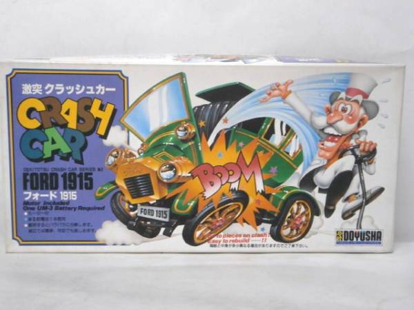 童友社 激突クラッシュカー フォード1915 プラモデル 年代物の入札履歴 