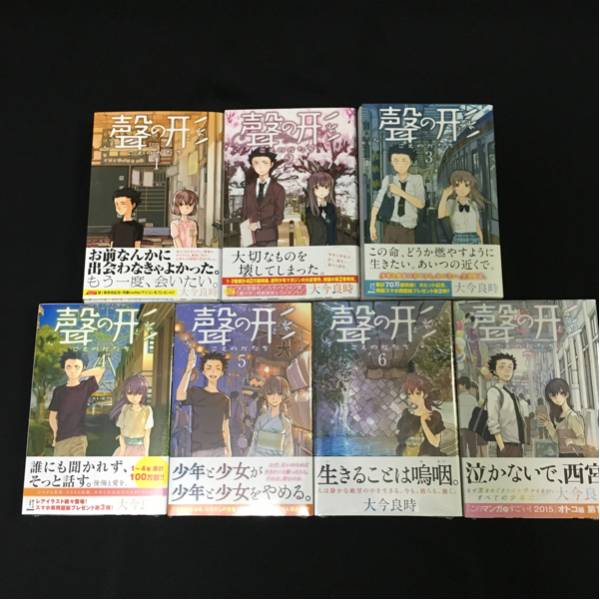 しっぽの声 全巻セット (1〜13巻) 【初版第1刷】 聲の形1～7巻セット 全巻初版 聲の形 全巻セット 【公式通販】