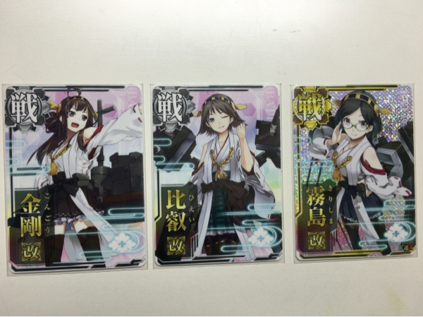 艦これAC アーケード 戦艦 金剛改 比叡改 霧島改ホロセット 新品