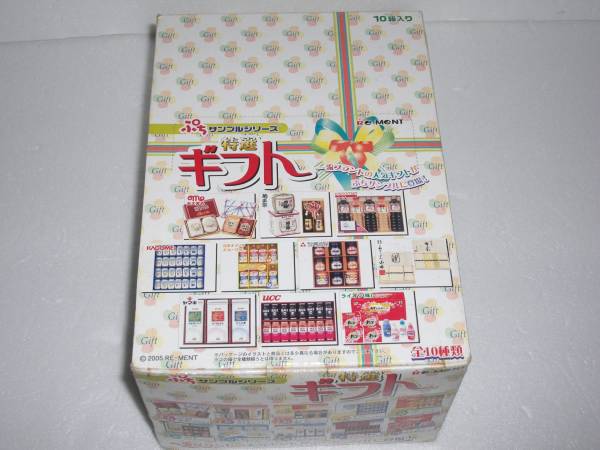 ◆ぷちサンプル　特選ギフト　10箱入り１BOX●リーメント/未開封