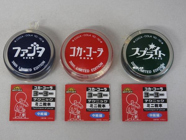 コカ・コーラ 復刻 70's ヨーヨー＜全9種コンプ＞シークレット