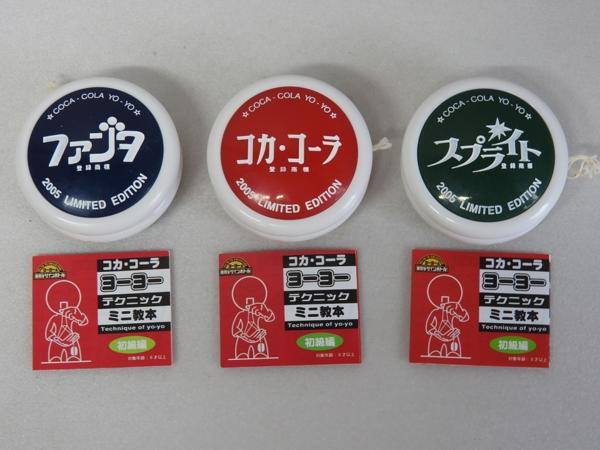 コカ・コーラ 復刻 70's ヨーヨー＜全9種コンプ＞シークレット