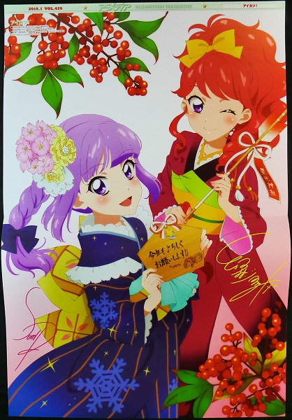 アイカツ ピンナップポスター 氷上スミレ 紅林珠璃 浴衣 着物(コミック