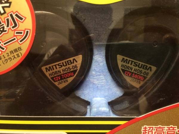 MITSUBA HOS-06 電子ホーン