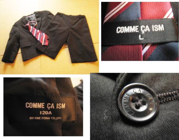 ★美品★コムサイズム★フォーマルスーツ上下120Ａ★入学式★