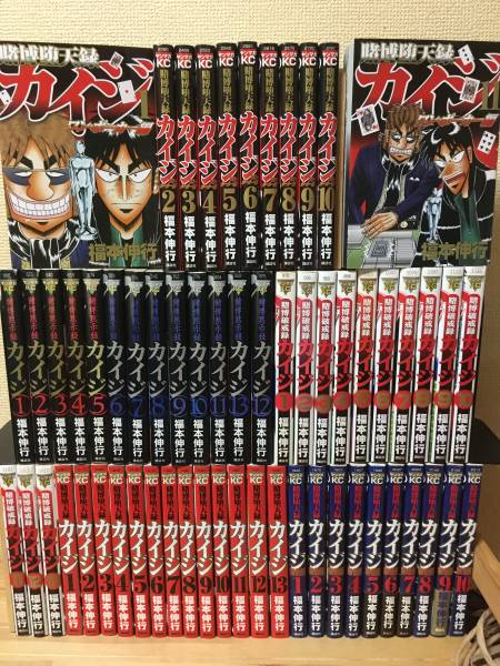 カイジ全巻セット60冊 カイジ ワン・ポーカー編 | 賭博堕天録 賭博堕天