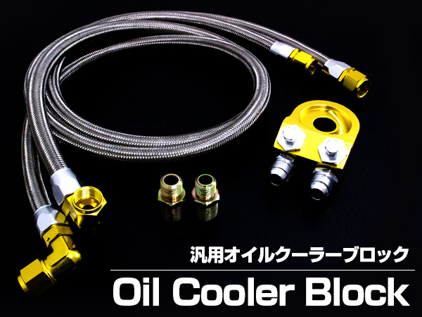 汎用 オイルブロックサンドイッチ 油温 油圧 M20×P1.5 1/8NPT B