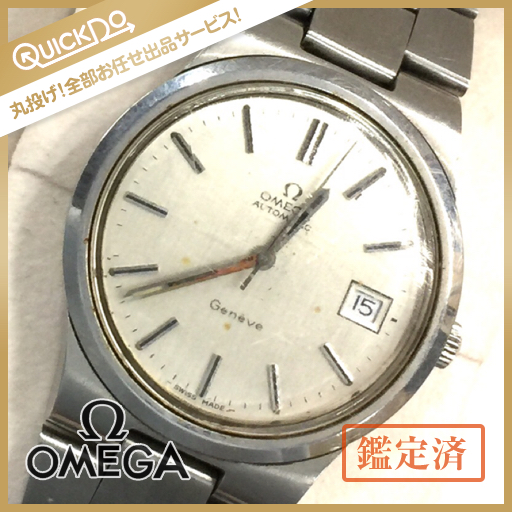 1円 OMEGA オメガ 時計 ジュネーブ 自動巻 保存箱 説明書等付属