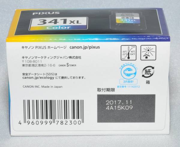 キヤノン純正インク 341XL+340+340XL 未開封 インクジェット