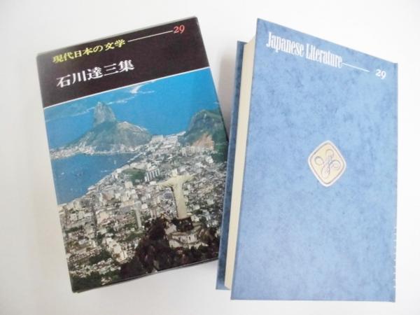 学研 現代日本の文学 全50巻 【公式通販】