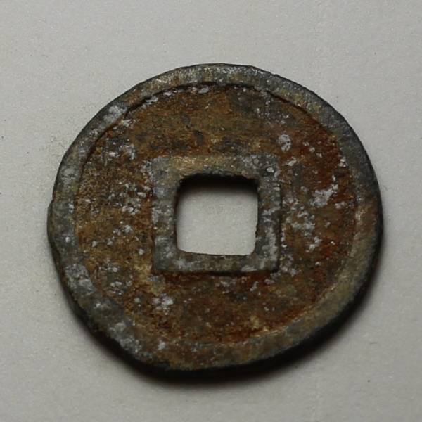 中国古銭の種類一覧 穴銭 1枚 美品 渡来銭 宋 中国古銭