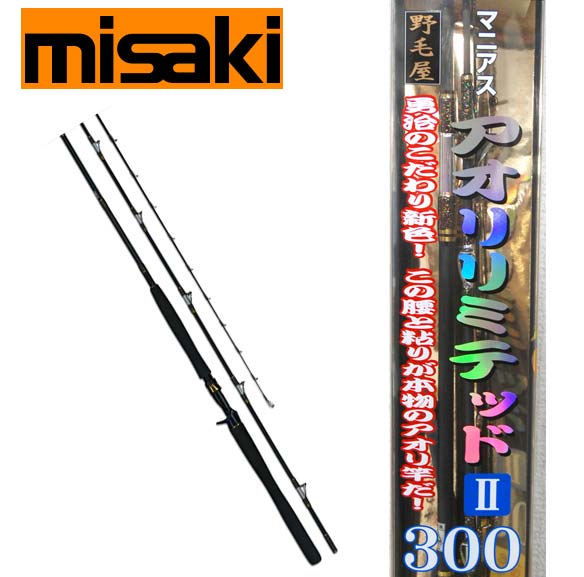 ミサキ マニアス 0 イシグロ公式 | リミテッド アオリ アオリイカ 