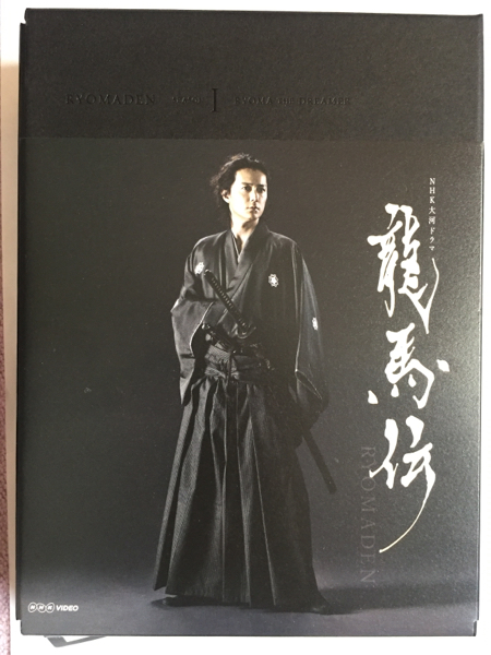 龍馬伝 』シーズン1 全4ディスク BD/国内TVドラマ/NHK大河ドラマ 龍馬伝