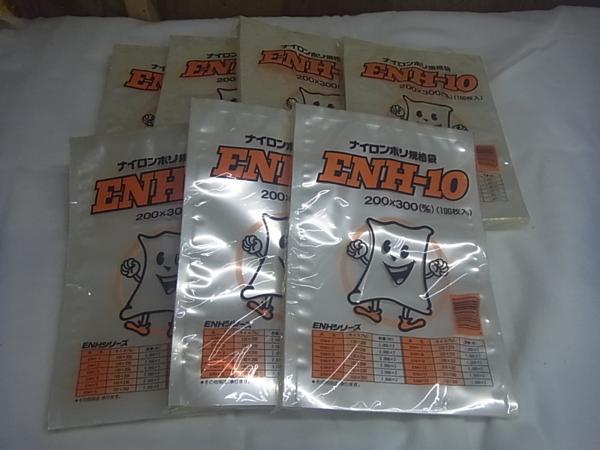 ナイロンポリ規格袋　ENH-10 真空パック 100枚入り７袋　12