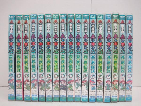 甲虫王者ムシキング 森の民の伝説 17巻セット DVD ＊UV190