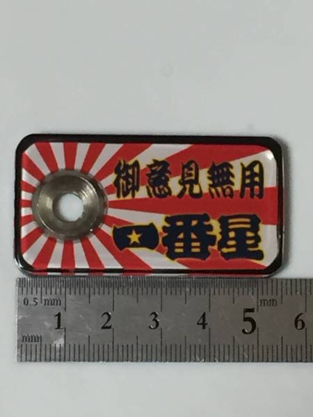 【格安，豊富な】 トラック野郎 一番星 ① ナンバー プレート 旧車 昭和 デコトラ(その他)｜売買されたオークション情報、yahooの商品情報をアーカイブ公開 - オークファン その他