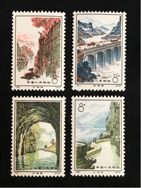 極美品 中国切手 革12 紅旗用水路 4種完 1972