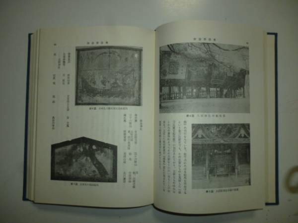 神道要語集 - 祭祀篇 ⁄ ▽ 計3冊 箱入り 1・2+宗教