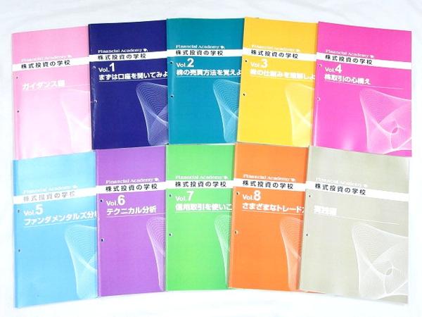 不動産投資の学校 テキスト+DVD 全セット ファイナンシャルアカデミー