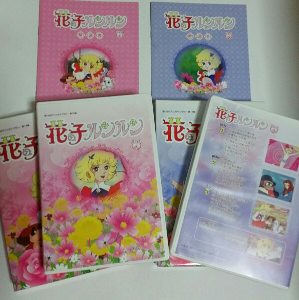 ＊花の子ルンルン＊DVD全巻2セット＊全50話＊