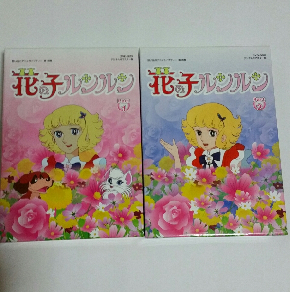 ＊花の子ルンルン＊DVD全巻2セット＊全50話＊