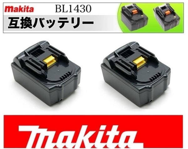 D)2個set売り*マキタ makita BL1440 14.4Vジグソー丸ノコブロワ