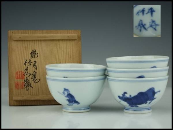 篩月庵 初代 三浦竹泉(作) 共箱 蔵出初出 京焼 道八