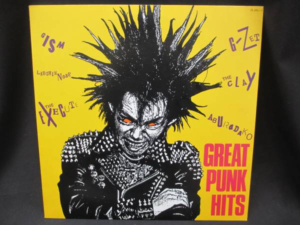 【黄シール帯】GREAT PUNK HITS【希少CD】【初回盤】 PUNK HITS GREAT Great Punk - Hits ⁄ | – LP RECORDS 黄シール帯GREAT