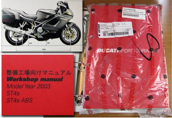 ST4S | ABS ドゥカティ FOR volto 後期型 ドゥカティ（DUCATI）2004年
