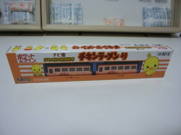 KATO 14-501-2号 ポケットライン チビ電 チキンラーメン号★中古