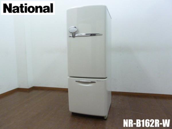 Nationalナショナル Will FRIDGE mini冷蔵庫 NR-B162R-W