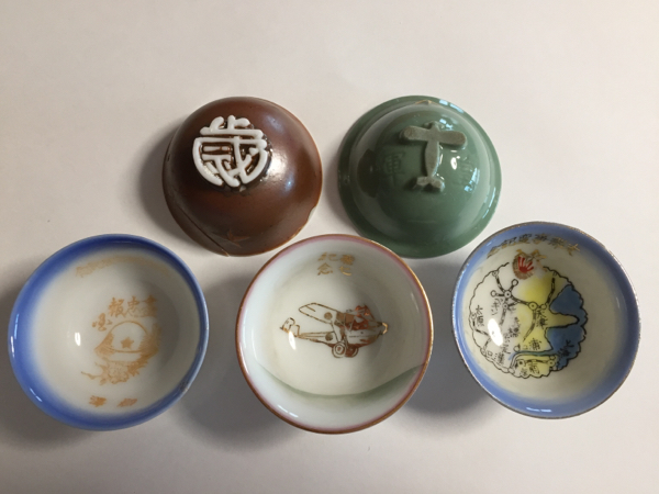 軍猪口 鉄兜盃 地図盃 飛行第七戦隊 支那事変 戦時 軍隊 日本軍