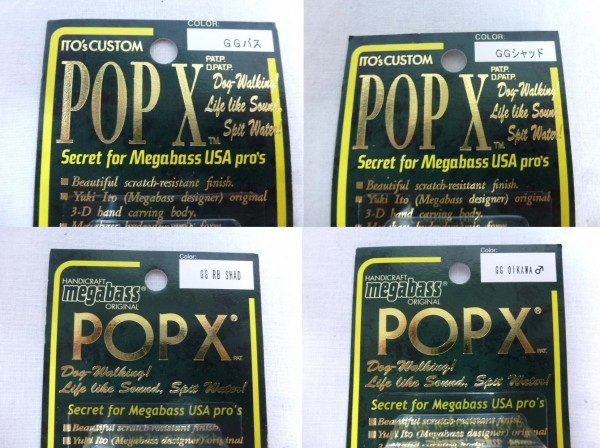 Megabass POP X 4点セット 新品未開封 未開封 メガバス POP-X ポップX 4個セット