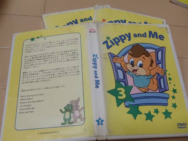 DWEズィッピー&ミー DWE ディズニー英語 ズィッピーアンドミー