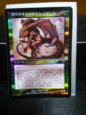 MTG 点火するものデアリガズ INV 英語 foil 1枚 INV)Darigaaz the