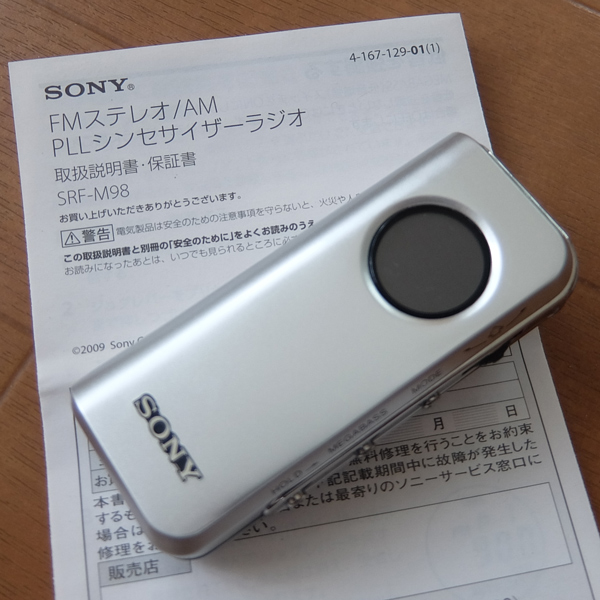 SONY SRF-M98 FMステレオ/AM PLLシンセサイザーラジオ オーディオ機器