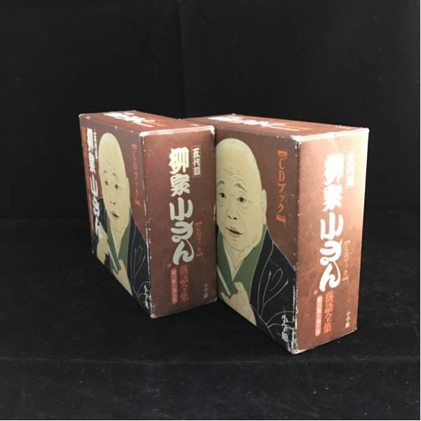五代目 柳家小さん 落語全集 CDブック 【公式通販】