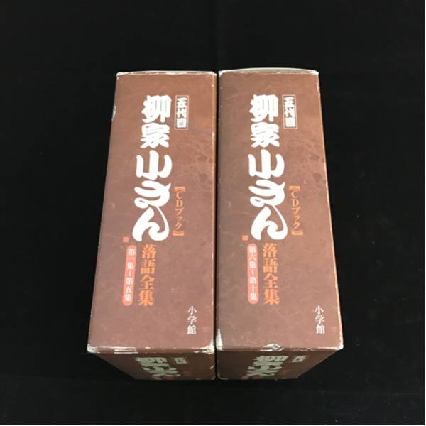 五代目 柳家小さん 落語全集 CDブック 【公式通販】