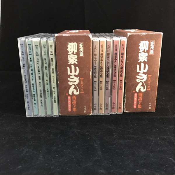 五代目 柳家小さん 落語全集 CDブック 【公式通販】