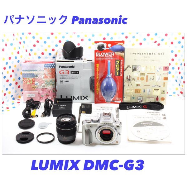 きれいホワイト ルミックス LUMIX DMC-G3 Panasonicパナソニック
