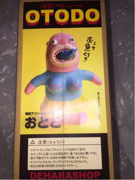 デハラユキノリ dehara おとどちゃん ノーマル TOMOROU TTF2016 おとど