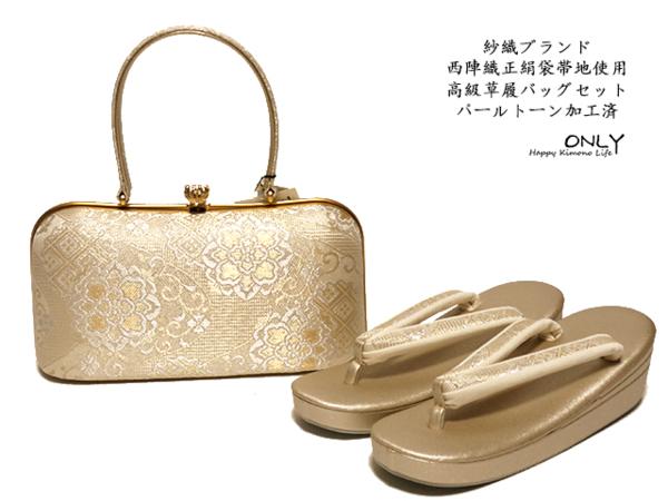 ■ONLY■6072-L 紗織 西陣織 高級帯地 草履バッグセット 新品