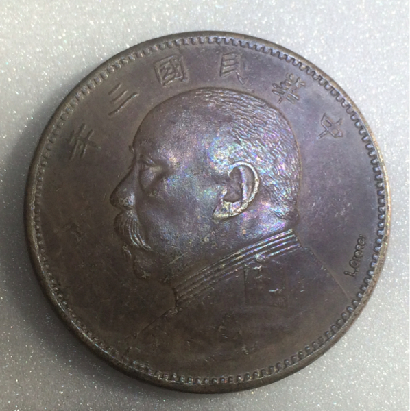 中国銀貨 貨幣 収集品 古銭 希少
