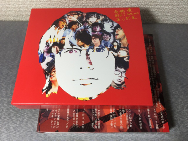 高橋優 BEST 2009-2015 笑う約束 初回限定盤 2CD+DVD