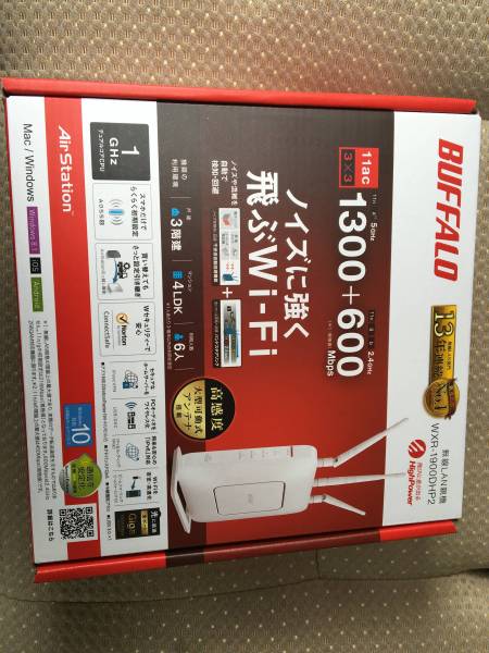 ★新品未開封★Wi-Fi-無線LAN親機★WXR-1900DHP2