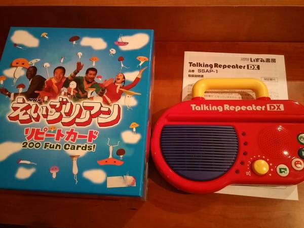 英語教材 トーキングリピーターDX いずみ書房 幼児英語に！ トーキング