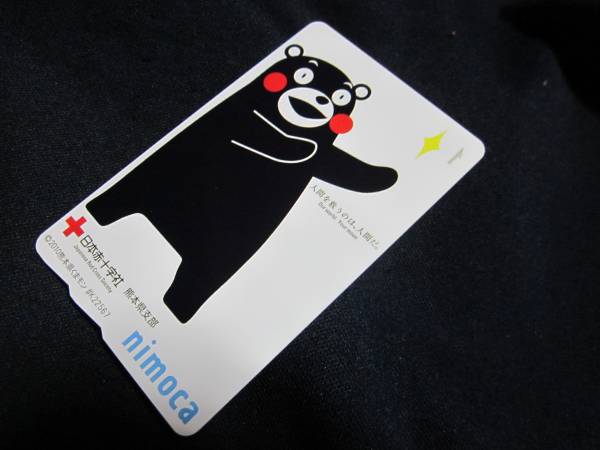 最終価格 限定 くまモン nimocaカード 最終価格 コレクション最後の1枚