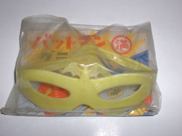 1960年代テレビ「バットマン」メガネ★★駄菓子屋おもちゃ