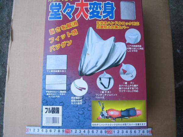新品送料無料バイクカバーフル装備車ゴールドウイング サイズ バイク