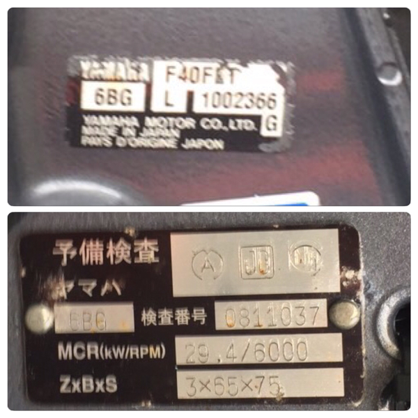 YAMAHA40 馬力 新型船外機